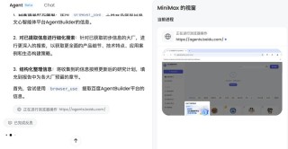 MiniMax MCP Server – MiniMax 推出基于 MCP 的多模态生成服务器