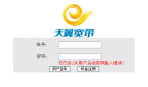 打开192.168.1.1是运营提供商登录界面怎么办？