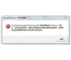 Softupnotify.exe是什么？Softupnotify.exe可以删除吗？