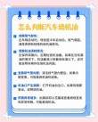 汽车发动机烧机油怎么办，烧机油的解决方法