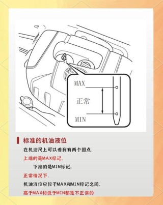 检查机动车机油的正确做法