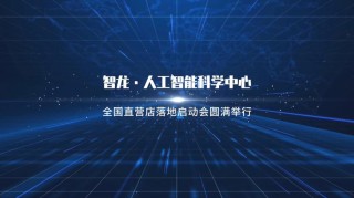 启明智显AI解决方案，传统产品升级的“新引擎”