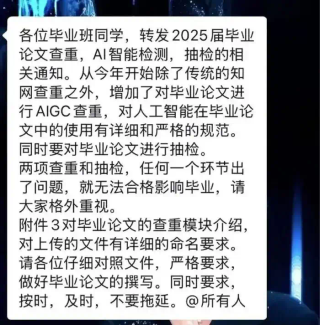 看到现在的毕业生被AIGC查重折磨，我有话想说。