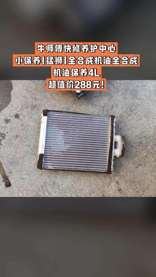 猛狮全合成机油质量怎么样？猛狮机油怎么样