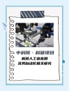 关于工业机器人应用的十大误区，不小心掉进了3个，你呢？