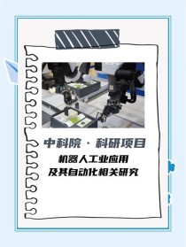 关于工业机器人应用的十大误区，不小心掉进了3个，你呢？