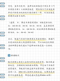为什么不建议用5w40号机油