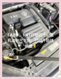 大众烧机油的正真原因