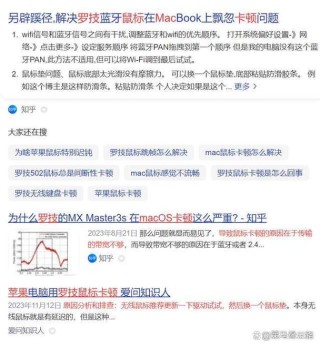 无线鼠标卡顿不流畅是什么原因？
