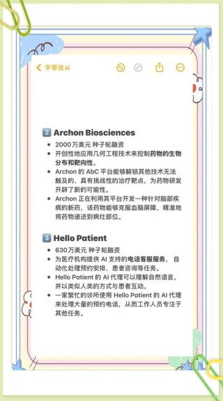 baidu09人工心脏企业“核心医疗”获近2亿元C+轮融资