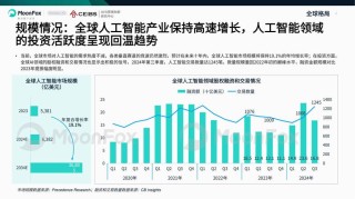 2025年人工智能会发生哪些变化