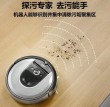 iRobot：正在研究补丁来修复i7和s9型号机器人