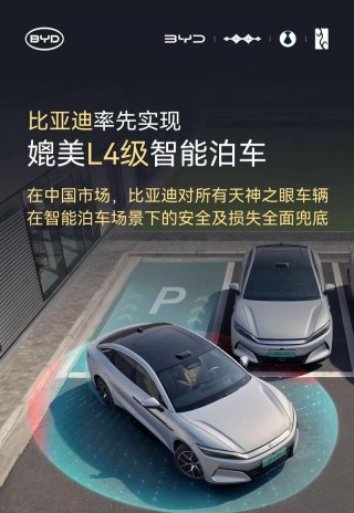 比亚迪的“兜底宣言” 底气从哪里来？
