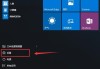 Win10系统病毒防护怎么关闭？Win10电脑病毒防护关闭方法