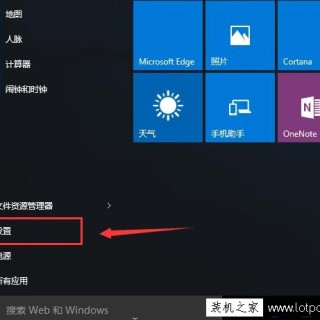 Win10系统病毒防护怎么关闭？Win10电脑病毒防护关闭方法