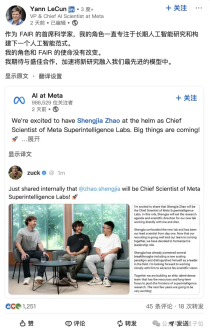 LeCun回应赵晟佳出任“首席科学家”