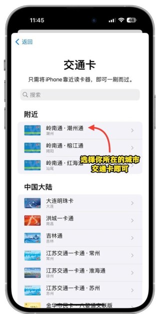 NFC芯片成为新机标配 关机状态也可刷手机坐公交