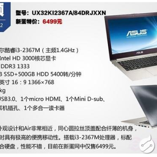 超极本选购技巧_什么超极本便宜_九款特价超值超极本推荐