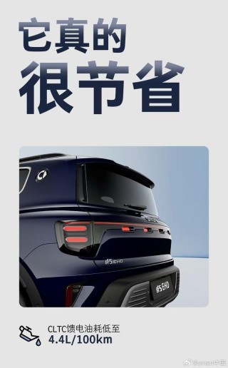 smart发布首款插混车型精灵#5 EHD 续航超1600km