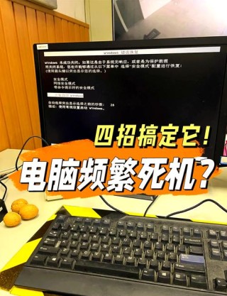 电脑一玩游戏就死机是什么原因？