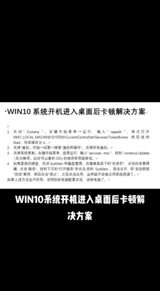 电脑开机卡在欢迎界面进不去怎么办？