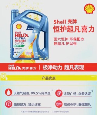 壳牌和美孚全合成机油哪个好？壳牌与美孚机油哪个好