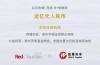 baidu09红云生物完成近亿元 B+ 轮融资，加速基于结构药理学平台的抗癌新药全球开发