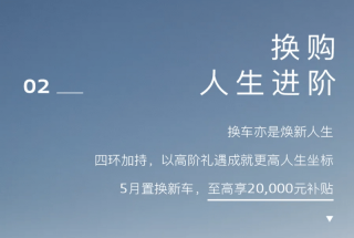 一汽奥迪5月购车政策发布 置换新车至高2万元补贴
