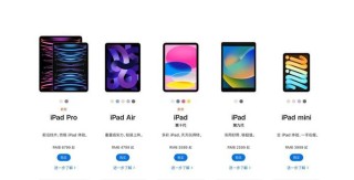 iPad销量遭遇滑铁卢,苹果无奈将放弃第三代iPad