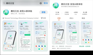 把豆包、Kimi、星野加一起的元宝，能让腾讯翻盘么？