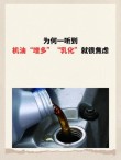 发动机机油增多的原因有哪些？机油增多怎么解决