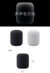 苹果第二代HomePod或搭载Face ID