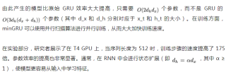 图灵奖得主Yoshua Bengio新作：Were RNNs All We Needed-