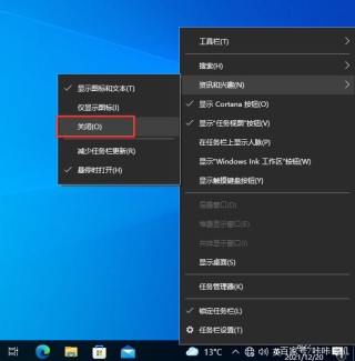 电脑任务栏出现假死怎么处理？