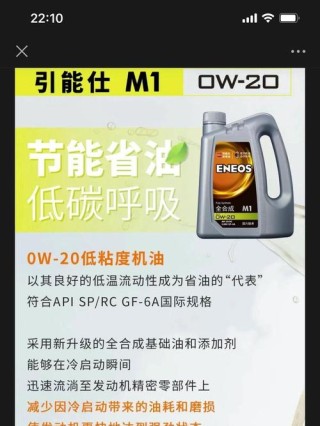 ENEOS引能仕机油怎么样？引能仕机油适合什么车