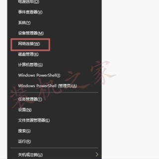 Win10应用商店下载慢？Win10系统打开应用商店加载缓慢解决方法