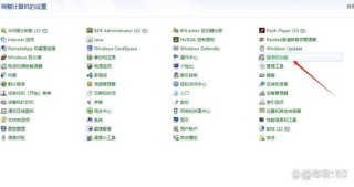 控制面板怎么卸载软件？控制面板卸载软件教程