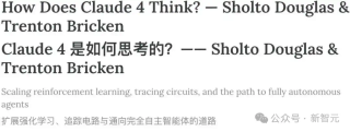 RLHF已死，RLVR引爆AGI革命！Claude 4核心成员万字对谈