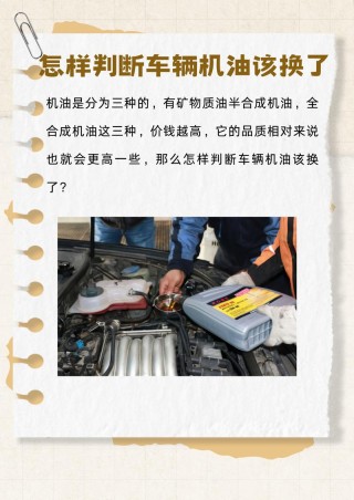 如何看机油是否需要更换，机油多久更换