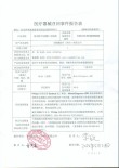 baidu09飞利浦CEO：预计今年将就呼吸系统设备召回达成和解