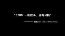 探班｜资深综艺节目制作团队的工作新搭子 索尼PXW-Z200新机上手谈 ... ...