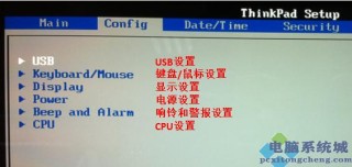 联想笔记本怎么进入bios设置U盘启动重装系统？