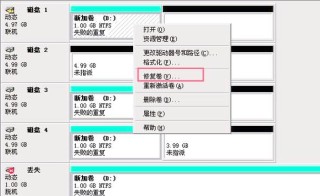 基本磁盘和动态磁盘有什么区别？