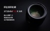 富士胶片推出富士龙XF50mmF1.0 R WR大光圈定焦镜头