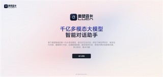 面壁智能获新一轮数亿元融资