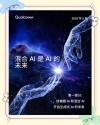 混合存储介质能解决AI能源问题吗
