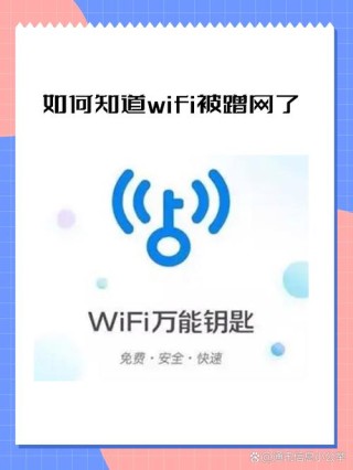 WiFi总是被蹭网？小编教你快速修改WiFi密码