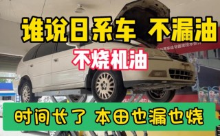 日系车烧机油是通病吗，日系车为什么不烧机油