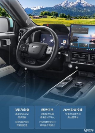 哈弗猛龙2026款配置公布 搭载Coffee OS 3.0智能座舱