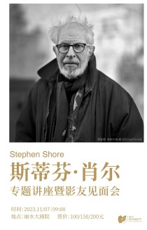 重磅开票丨著名摄影大师斯蒂芬·肖尔专题讲座将在丽水大剧院举办！ ...
